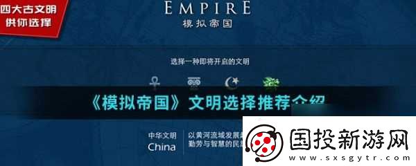 模拟帝国怎么购买其他文明