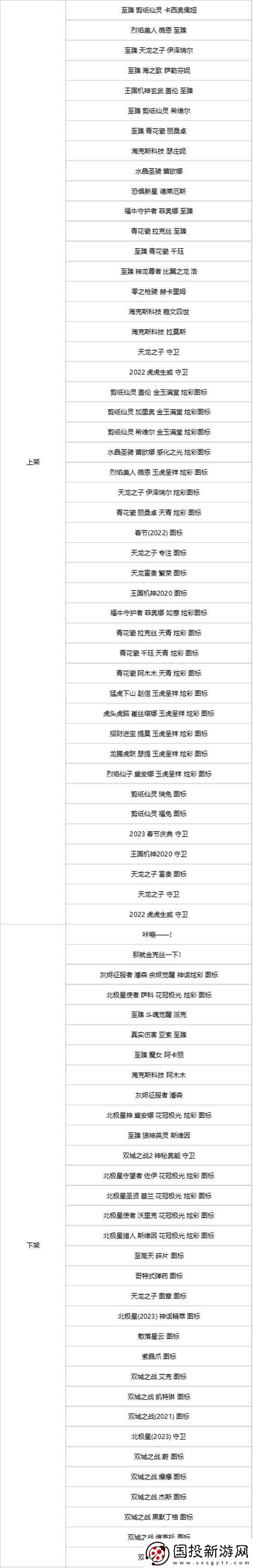 LOL国服官宣蛇年皮肤上线