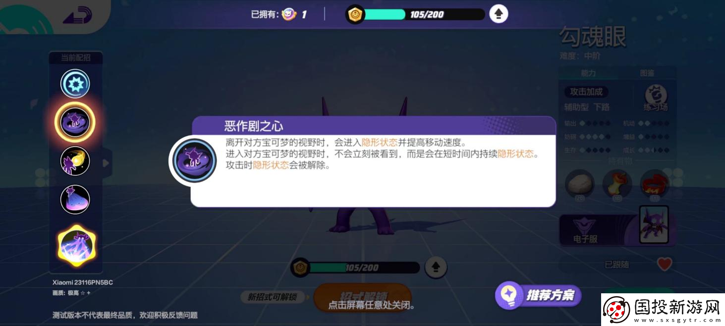 宝可梦大集结合作躲避挑战攻略