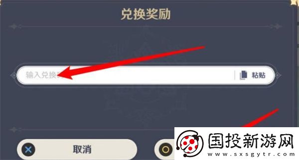原神2023年1月6日兑换码汇总