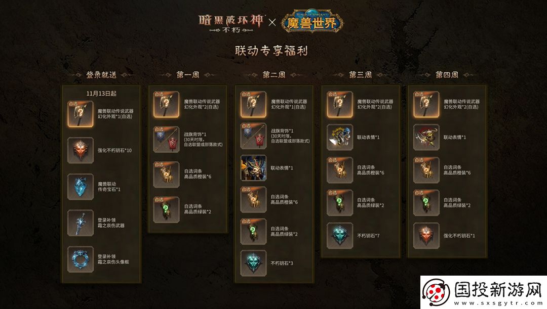 暗黑破坏神