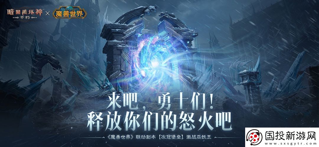 暗黑破坏神