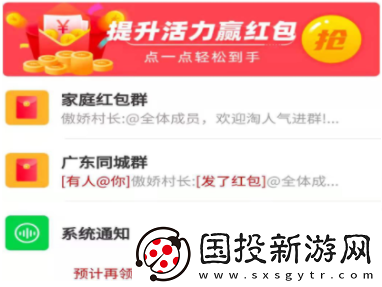 小飞红包群app下载