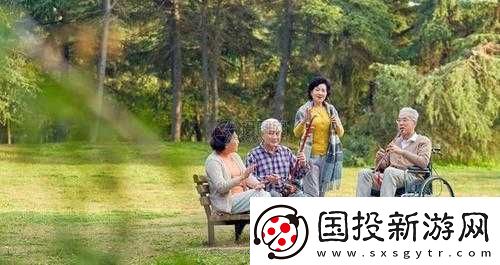 看老王头的幸福晚年