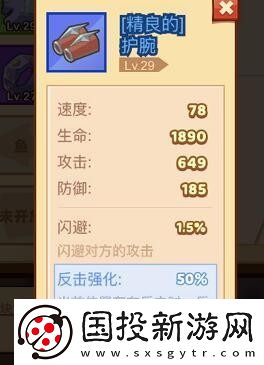 疯狂骑士团装备属性如何激活