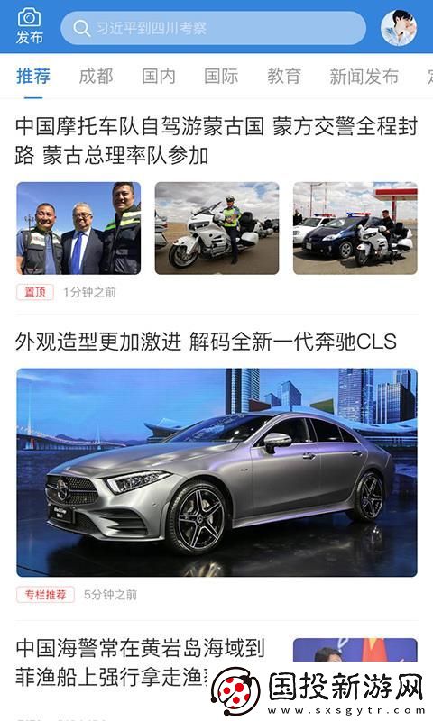 神鸟知讯app下载安装
