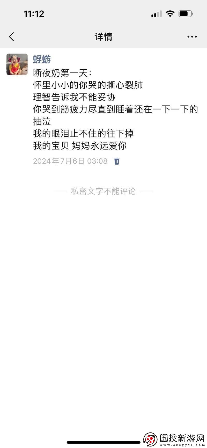 母体防线的崩溃