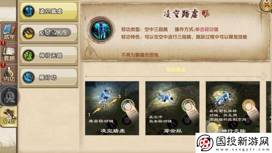 九阴真经手游二测全面解析