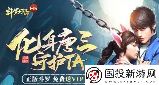 斗罗大陆h5琉璃重振第四关攻略