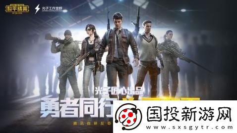 和平精英国际服怎么注册账号