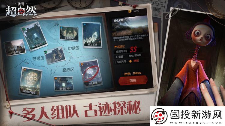 代号超自然兑换码大全