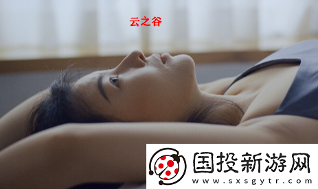 云之谷app下载官方