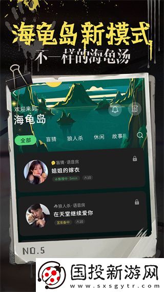 海龟汤题目大全