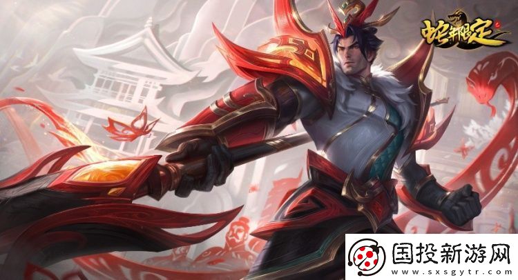 LOL国服官宣蛇年皮肤上线