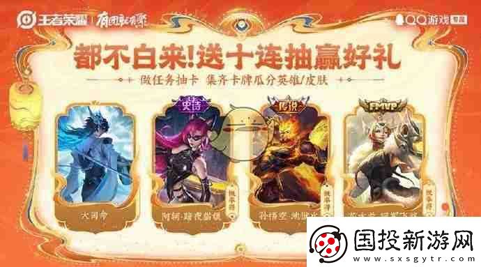 王者荣耀QQ春节福利玩法内容