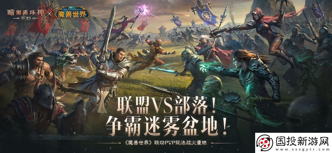 暗黑破坏神