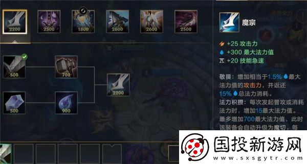 lol手游无限火力韦鲁斯怎么出装