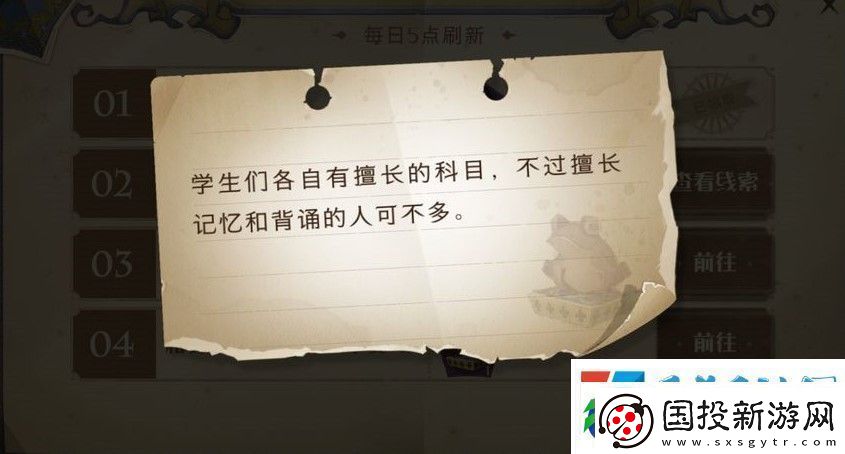 哈利波特魔法觉醒学生们各自在哪