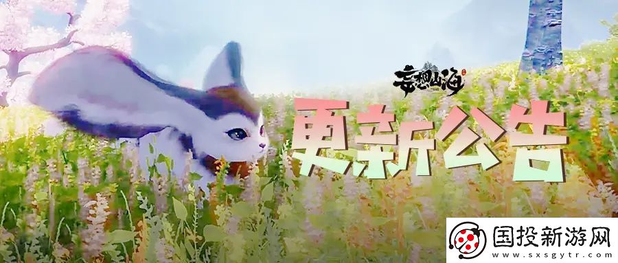 妄想山海千年耳鼠一羽渡空进化方法介绍