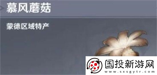 原神慕风蘑菇在哪里采集