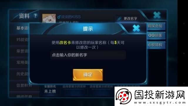王者特殊名字空白复制