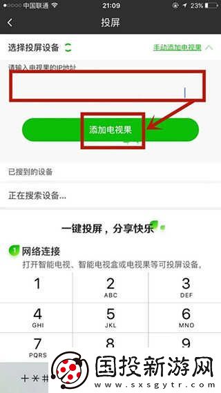 爱奇艺省流量模式设置方