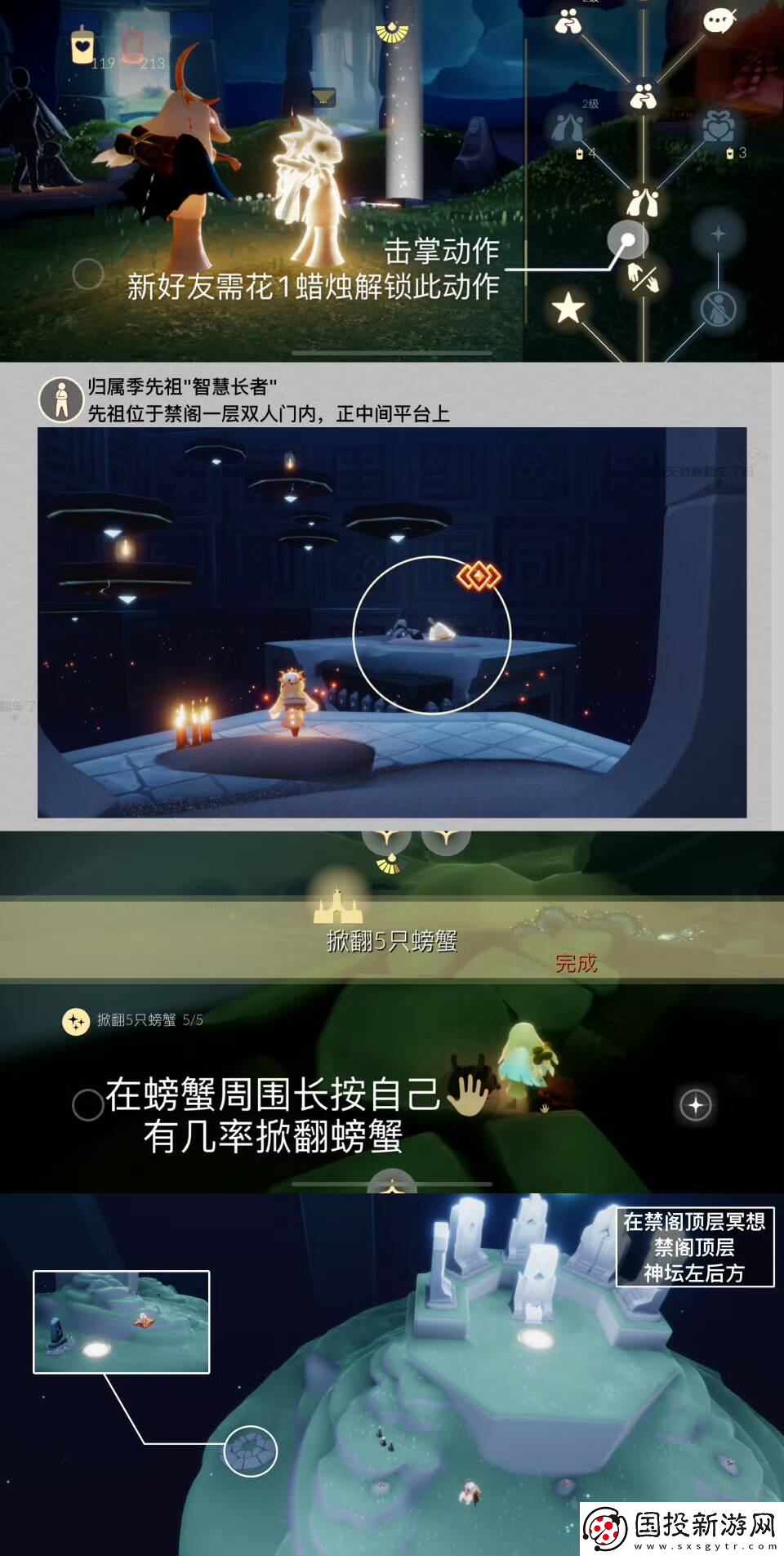 光遇11.04每日任务攻略