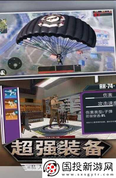 特工吃鸡行动