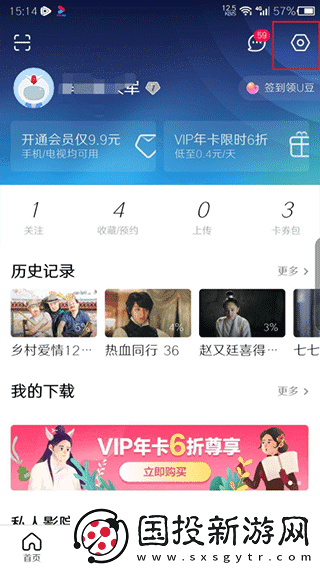 优酷录制视频片段方法