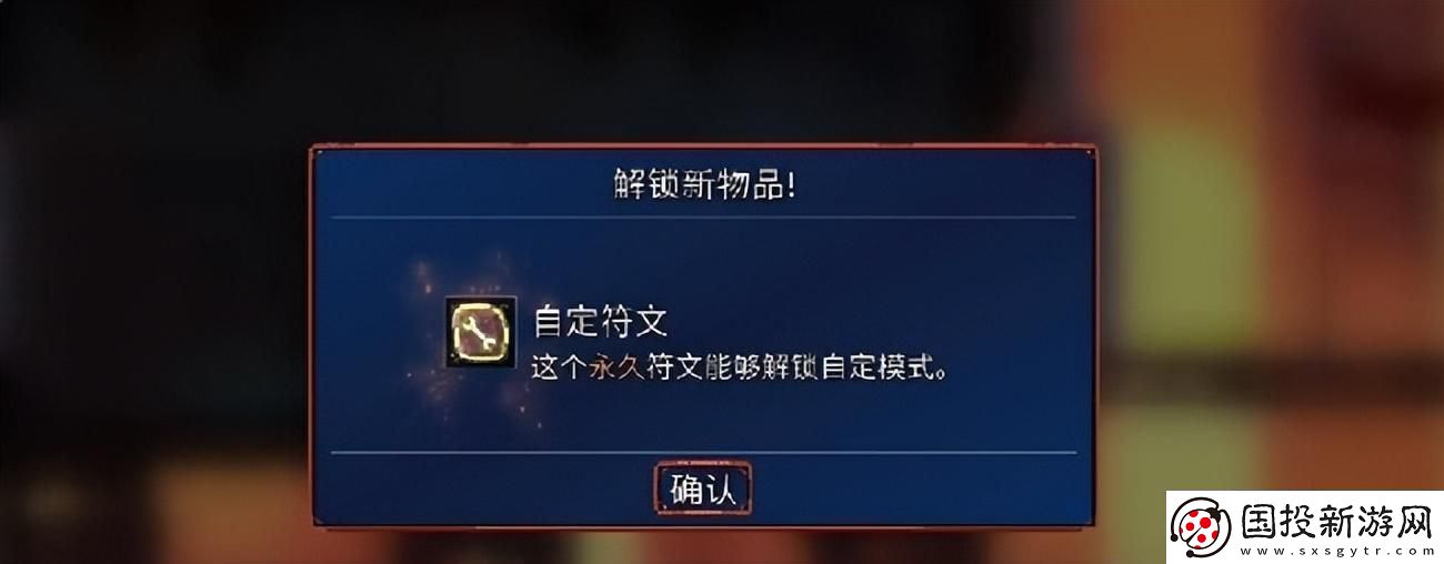 重生细胞所有符文获取路线