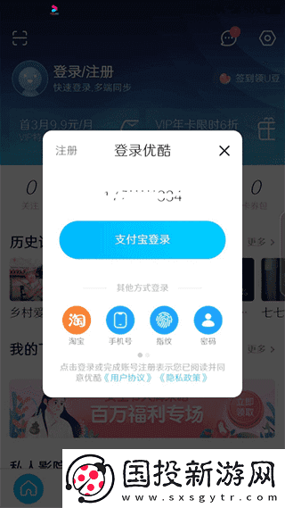 优酷录制视频片段方法