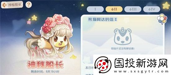 奥比岛手游熊猫阿达的信明信片获取方法