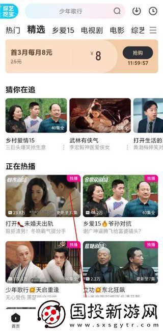优酷录制视频片段方法