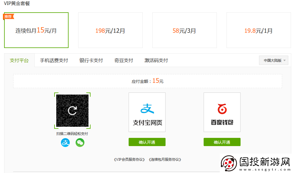 爱奇艺省流量模式设置方