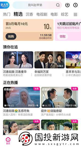 优酷录制视频片段方法