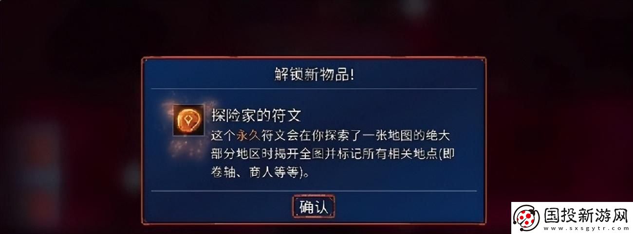 重生细胞所有符文获取路线
