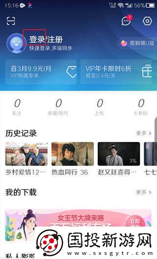 优酷录制视频片段方法