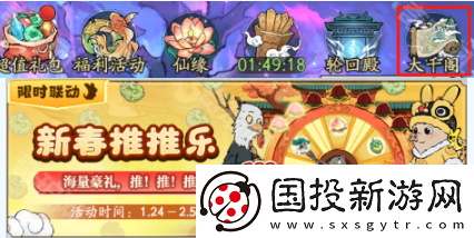 寻道大千2025春节美团联动活动怎么玩
