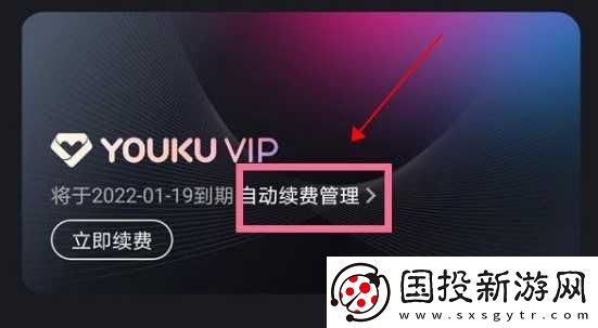 优酷录制视频片段方法