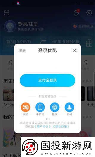 优酷录制视频片段方法
