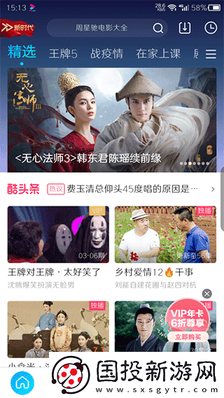 优酷录制视频片段方法