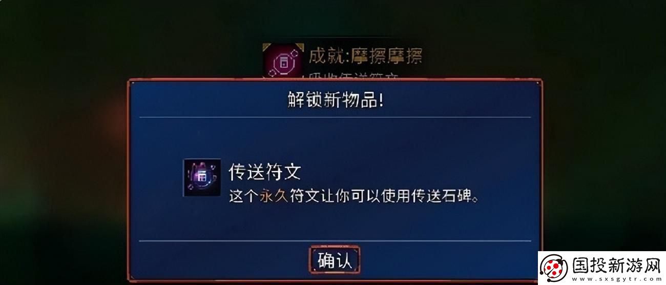 重生细胞所有符文获取路线