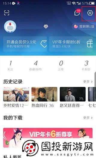 优酷录制视频片段方法