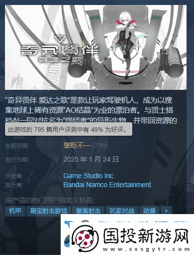 万代美少女机甲奇异贤伴爱达之歌Steam褒贬不一