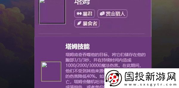 云顶之弈s6赛季福星羁绊是哪个