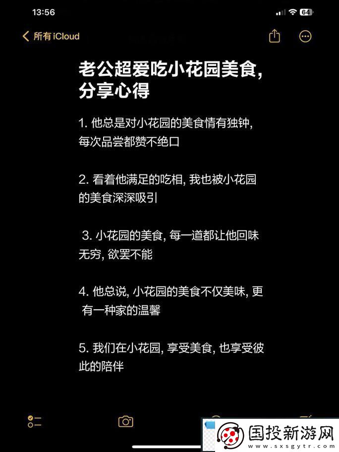 老公昨天晚上吃我小花园的饭