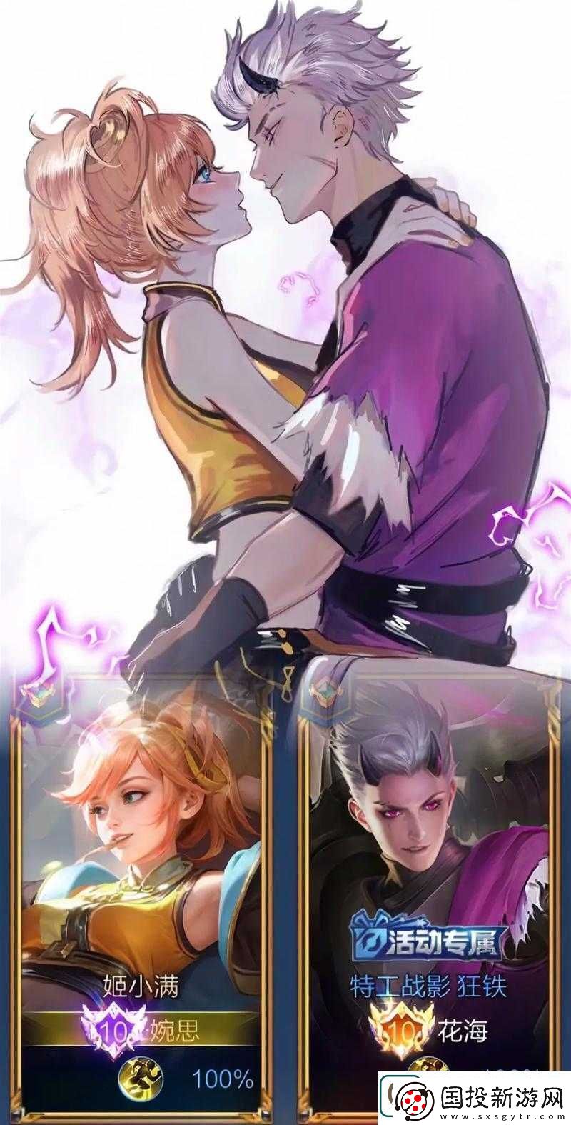 狂铁C鸡小满游戏