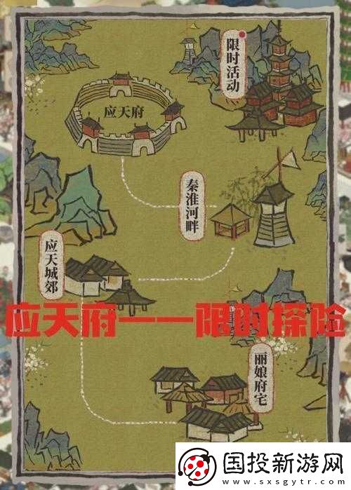 江南百景图应天府周年庆典