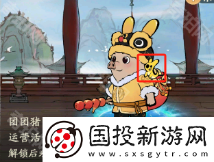 寻道大千2025春节美团联动活动怎么玩