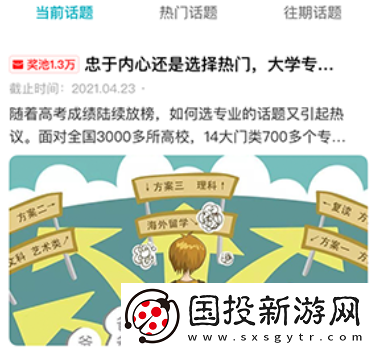摸鱼族app下载